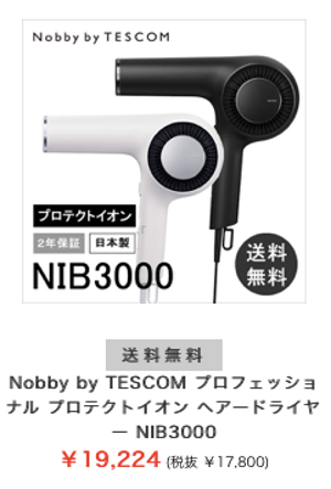 ノビーバイテスコム NIB3000